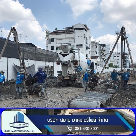 รับเหมาเจาะเสาเข็ม สยาม มาสเตอร์ไพล์ - บริษัทเจาะเสาเข็ม คู้บอน