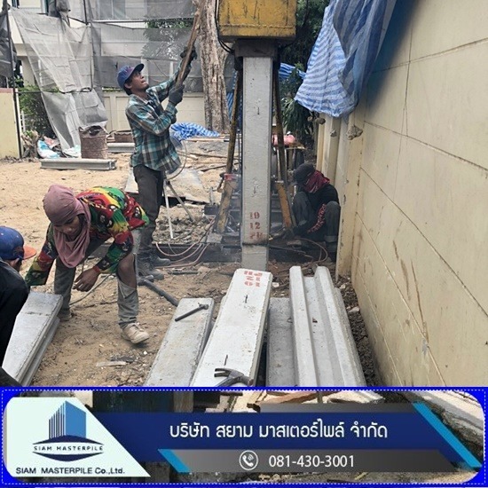 รับเหมาเจาะเสาเข็ม สยาม มาสเตอร์ไพล์ - รับทำเสาเข็มเจาะระบบแห้ง