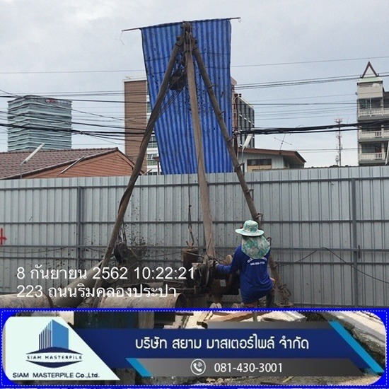 บริการรับเหมาเจาะเสาเข็ม รับติดตั้งเสาเข็ม  บริการรับเหมาตอกเสาเข็ม  รับเหมาตอกเสาเข็ม  บริษัทรับเหมาตอกเสาเข็ม  รับตอกเสาไมโครไพล์ 